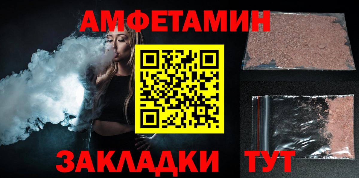 АМФ Premium  Amphetamine  Губкин  Вход с VPN 
