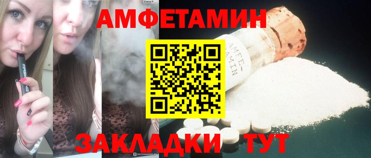 АМФЕТАМИН 98% Губкин