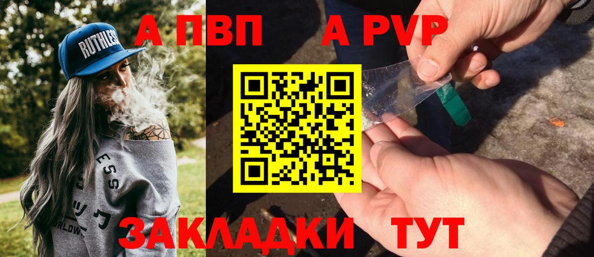 Alpha-PVP крисы CK Губкин