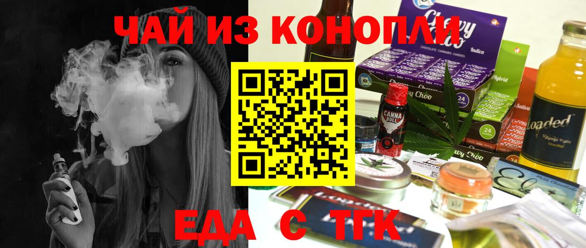 Губкин  Cannafood конопля  Вход с VPN 