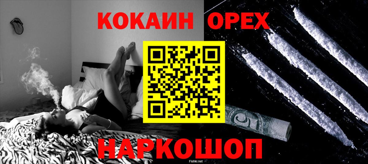 КОКАИН VHQ  COCAIN  Вход с VPN  Губкин  COCAIN VHQ 