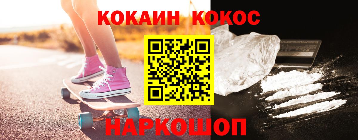 КОКАИН Эквадор Губкин
