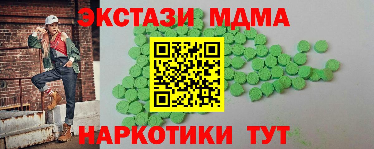 Губкин  Экстази  Вход с VPN  ЭКСТАЗИ круглые  ЭКСТАЗИ XTC 