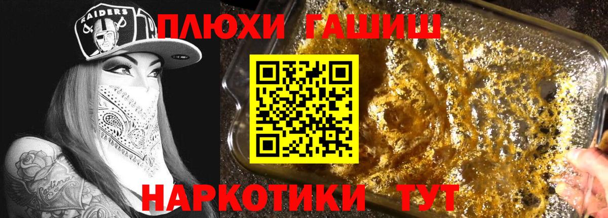 ГАШИШ  закладка  Губкин  Вход с VPN  ГАШИШ хэш  ГАШИШ AMNESIA HAZE 