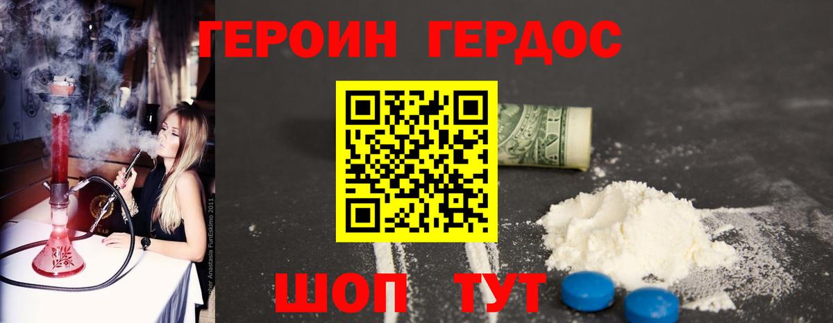 ГЕРОИН  ГЕРОИН герыч  Вход с VPN  Губкин 