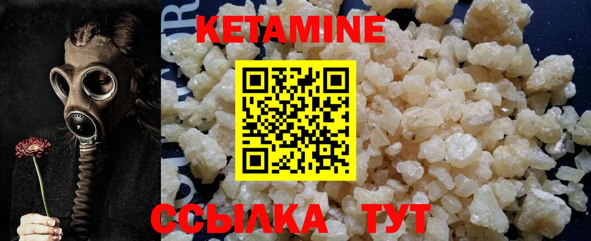 КЕТАМИН ketamine Губкин