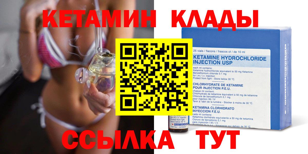 Губкин  МЕГА ТОР  Вход с VPN  Кетамин VHQ  КЕТАМИН ketamine 