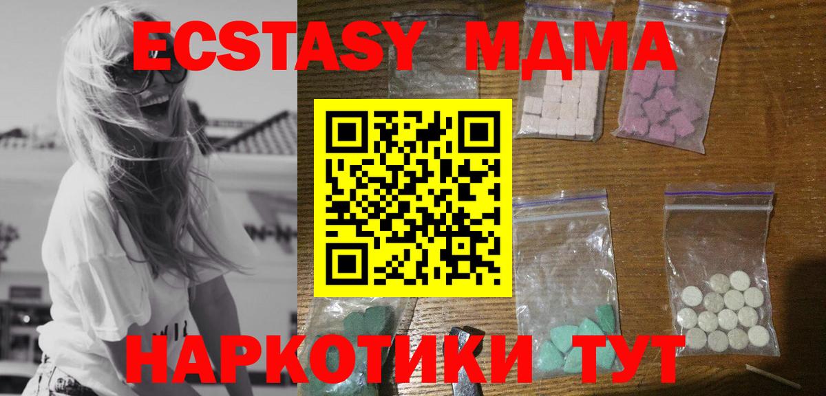 Губкин  MDMA  МДМА кристаллы  Вход с VPN  МДМА кристаллы 