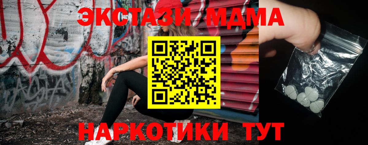 MDMA Molly Губкин