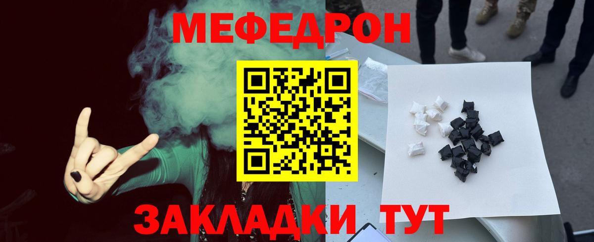 МЯУ-МЯУ  Меф VHQ  Вход с VPN  МЕФ mephedrone  Губкин 