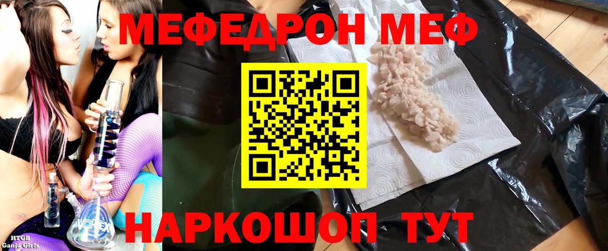 МЕФ Губкин