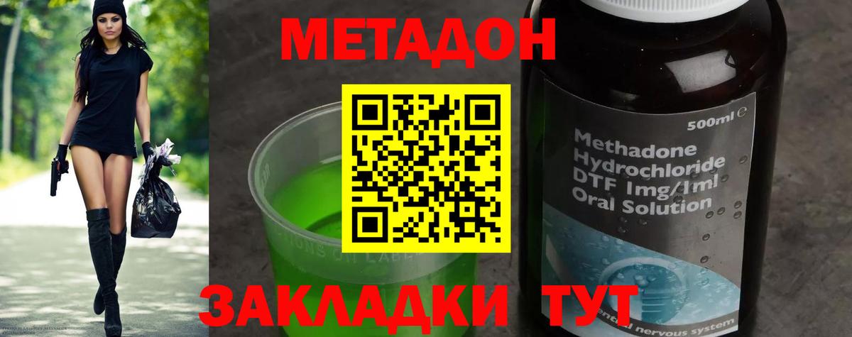 МЕТАДОН мёд Губкин