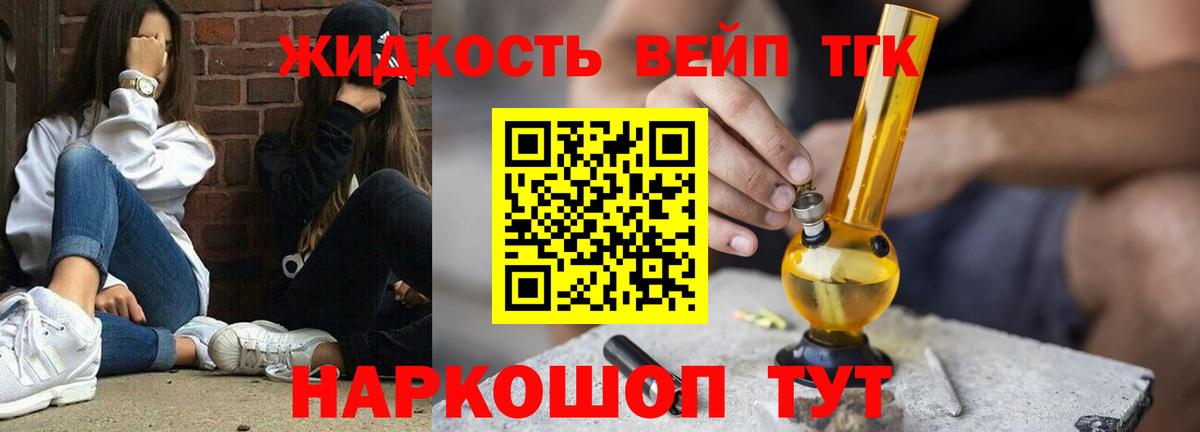 ТГК вейп с тгк  Вход с VPN  Губкин  ТГК вейп с тгк 