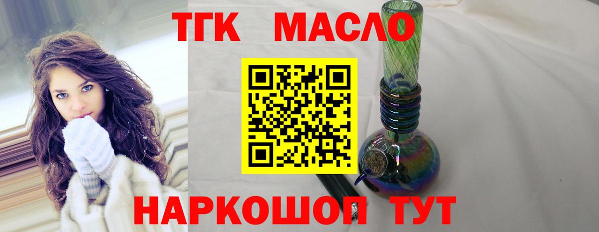 ТГК вейп с тгк Губкин